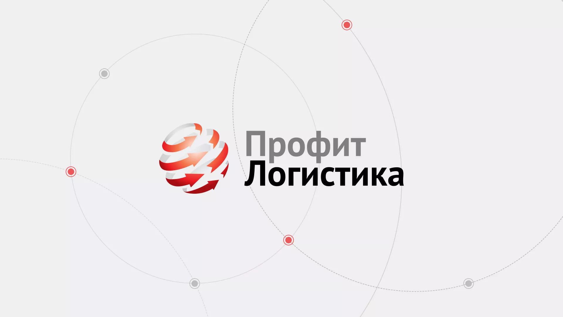 Разработка сайта экспедиционной компании в Волжске